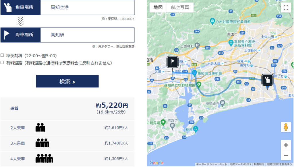 空港からはバス乗り場まではおそらくタクシーで移動