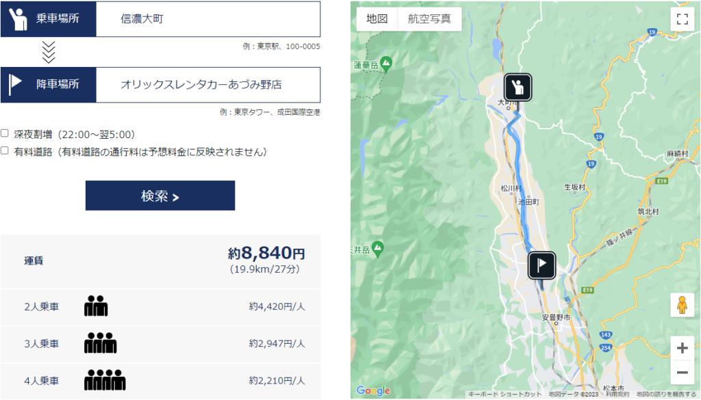 信濃大町から最寄りレンタカー屋までタクシー移動