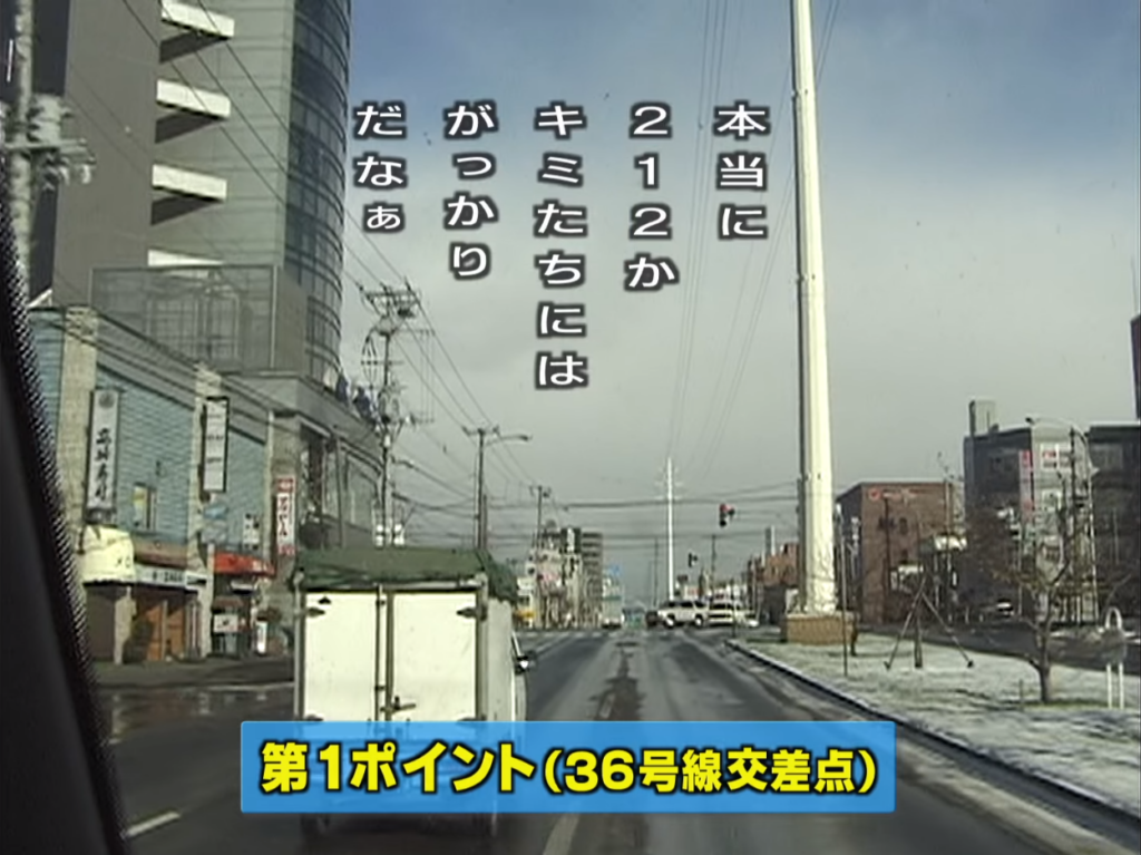 騙されているとは知らず"本当に212か、キミたちにはがっかりだなぁ"と発言する大泉